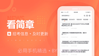 金标尺教师截图4 金标尺教师截图4
