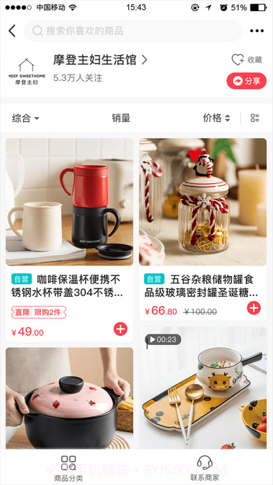 联盛生活版截图3 联盛生活版截图3