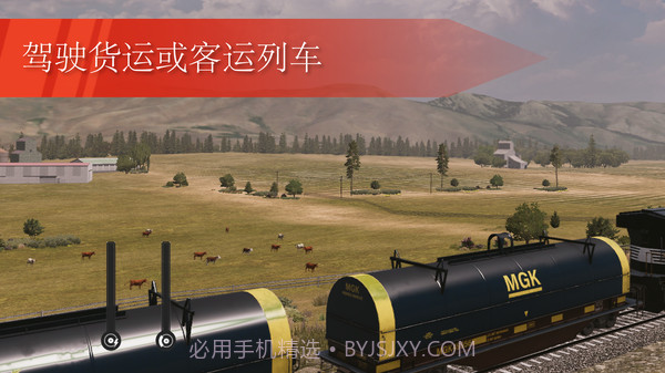 欧洲卡车模拟器2023截图3 欧洲卡车模拟器2023截图3