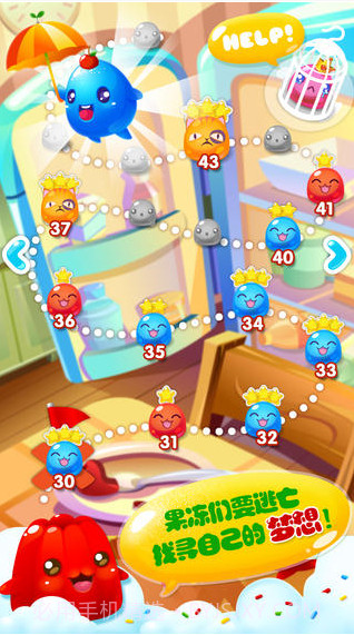 果冻爱消除截图3 果冻爱消除截图3