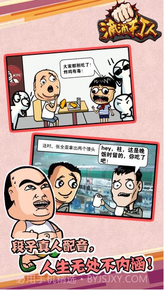 滴滴打人截图4 滴滴打人截图4