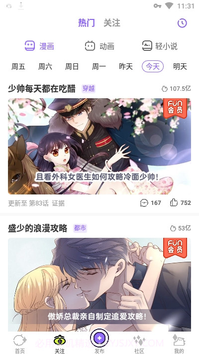 叭哒漫画(叭嗒)截图3 叭哒漫画(叭嗒)截图3