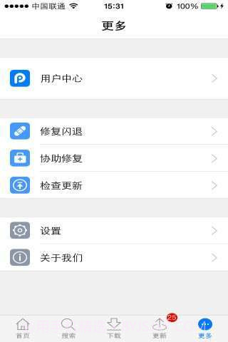 PP助手正版截图5 PP助手正版截图5