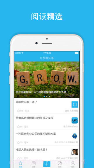 开发者头条截图1 开发者头条截图1