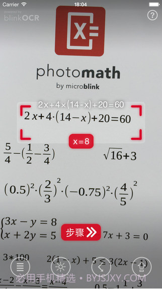 拍照算术截图1 拍照算术截图1