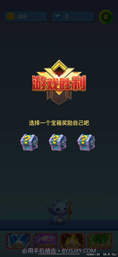 指尖训练师截图5