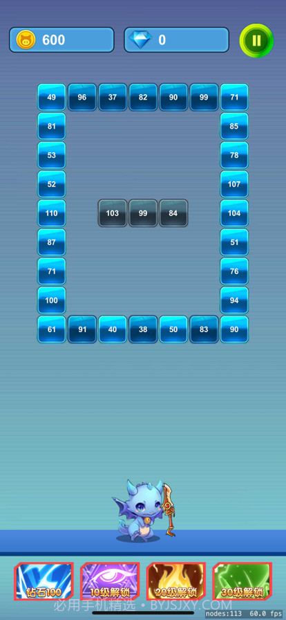 指尖训练师截图4