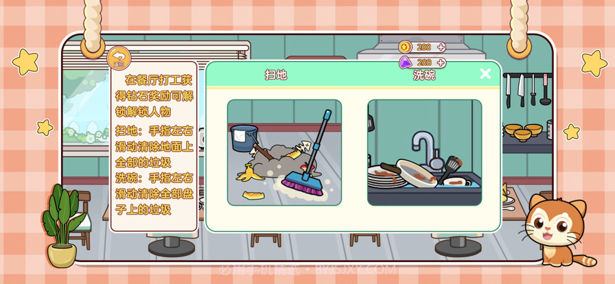 假装过家家截图5 假装过家家截图5