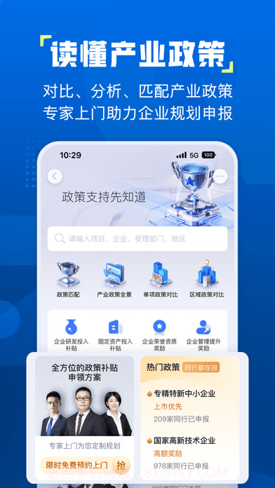 企知道截图6