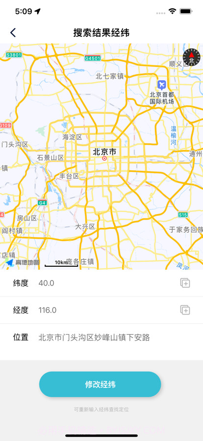 经纬宝截图2 经纬宝截图2