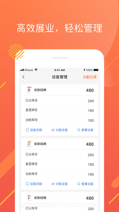 金运伙伴截图3 金运伙伴截图3