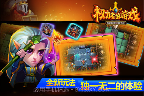 权力者的游戏截图5 权力者的游戏截图5