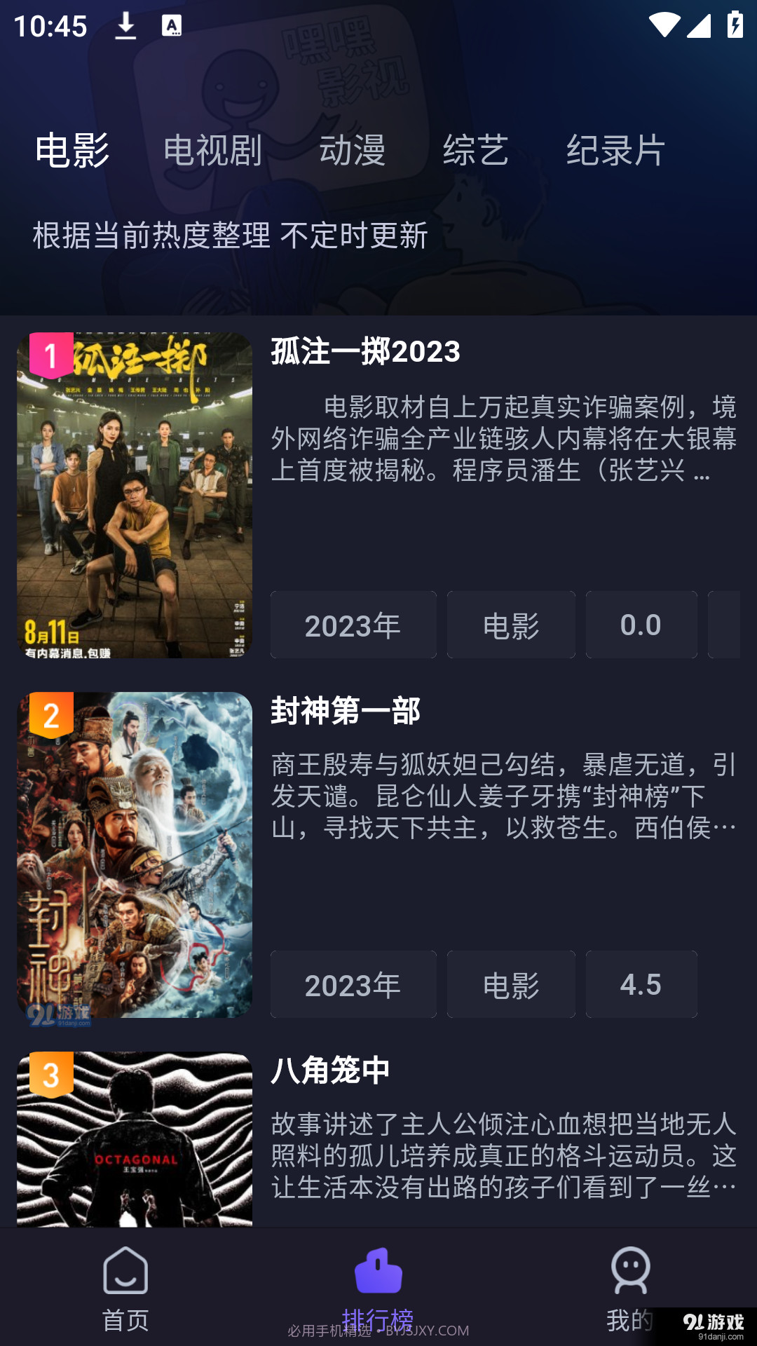 即刻追剧app免费下载最新版截图3 即刻追剧app免费下载最新版截图3