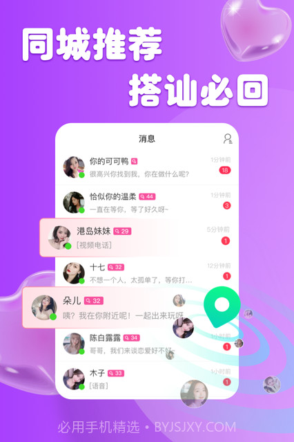 柚缘截图2 柚缘截图2