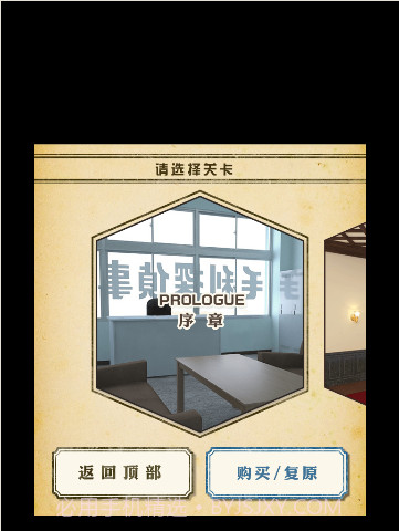 名侦探柯南逃脱游戏汉化版截图2 名侦探柯南逃脱游戏汉化版截图2