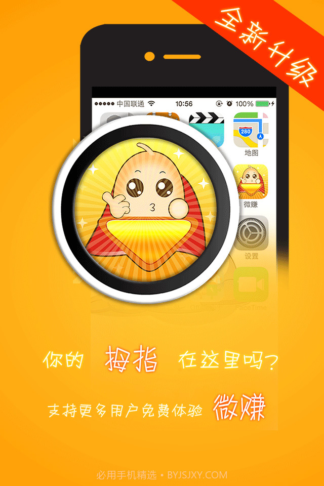 微赚-手机赚钱截图2 微赚-手机赚钱截图2