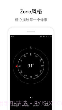 指南针IOS8(全能指南针)截图2 指南针IOS8(全能指南针)截图2