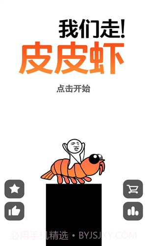 皮皮虾我们走截图5