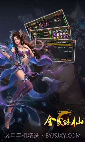 全民诛仙截图3 全民诛仙截图3