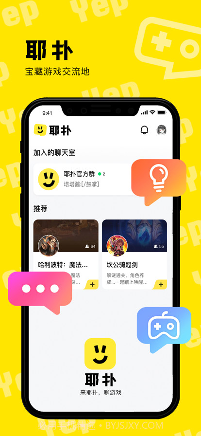 耶扑截图1 耶扑截图1