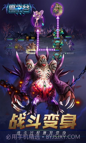 魔之谷截图5 魔之谷截图5