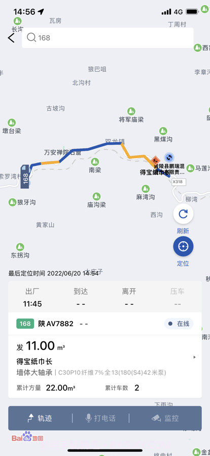 超级拌站截图5 超级拌站截图5