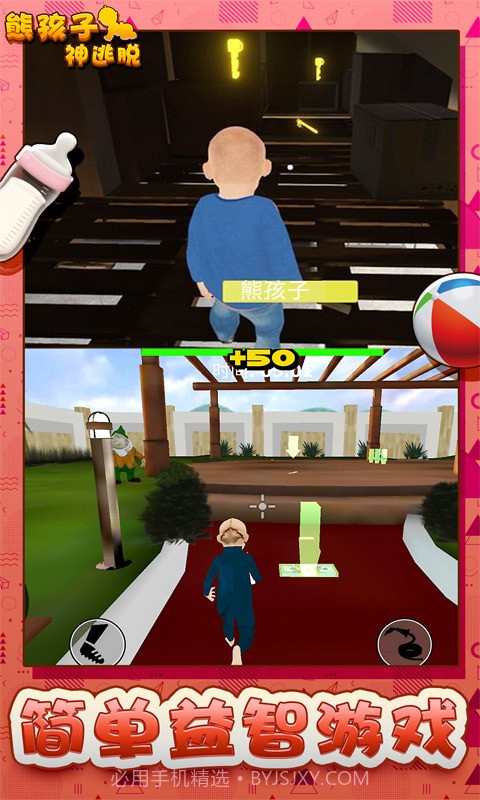熊孩子神逃脱截图4 熊孩子神逃脱截图4