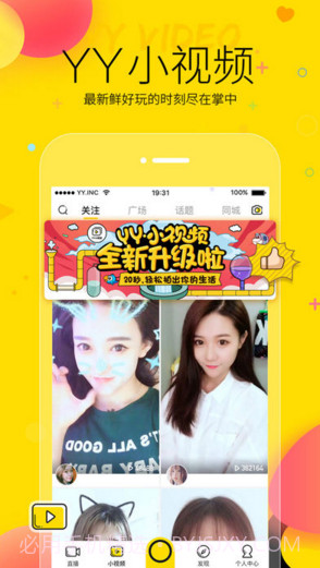 YY语音截图3 YY语音截图3