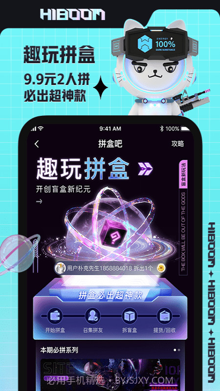 盒爆HIBOOM截图1 盒爆HIBOOM截图1