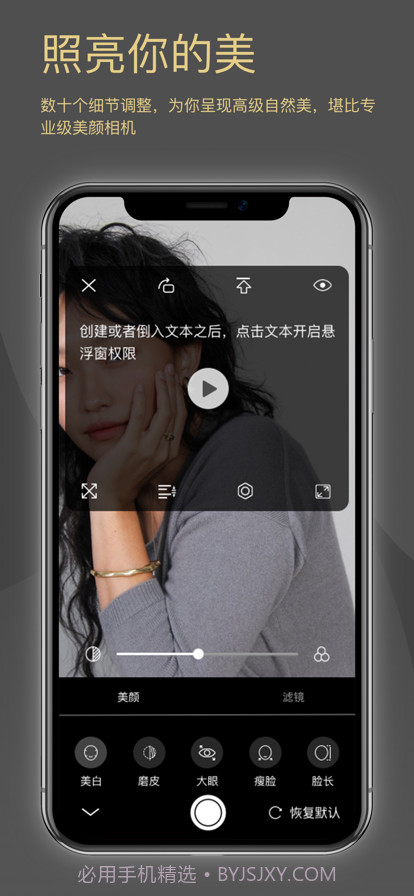 网红提词器截图5 网红提词器截图5