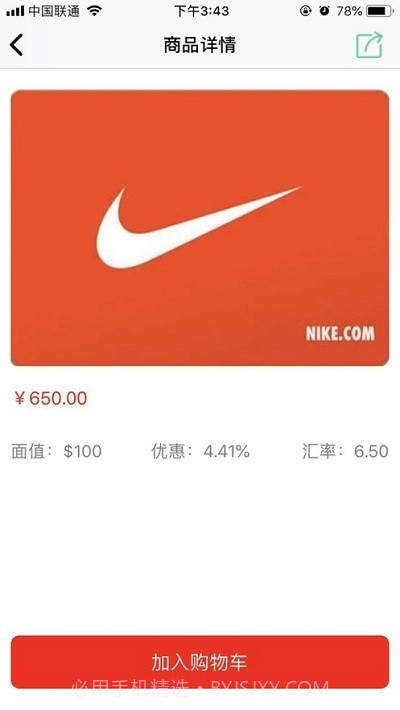 卡优谷代购截图3