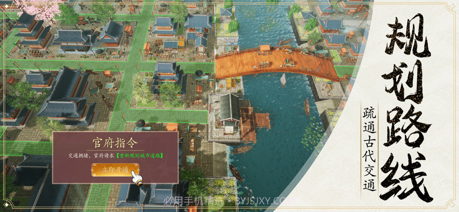 模拟古代城截图4 模拟古代城截图4