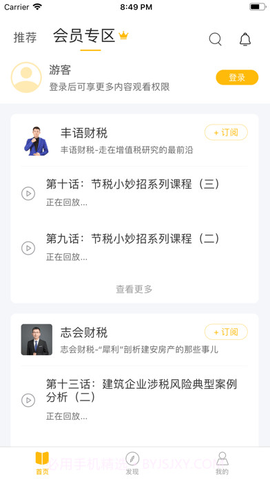 亿企学会截图8 亿企学会截图8