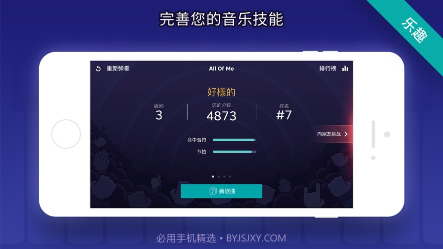 钢琴应用截图2 钢琴应用截图2