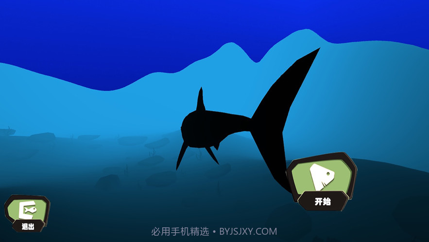 海底大猎杀截图1 海底大猎杀截图1