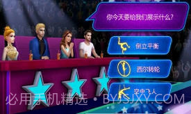 平衡杂技截图2 平衡杂技截图2