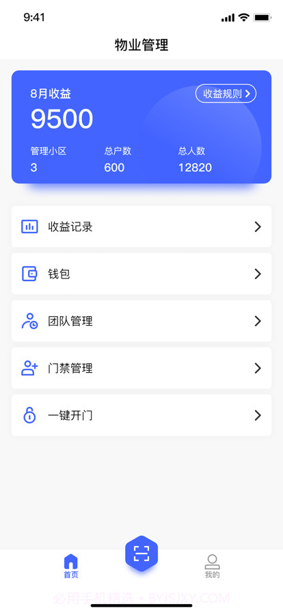 龟米物业截图1 龟米物业截图1