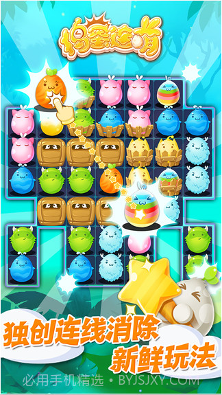 捣蛋连萌截图2 捣蛋连萌截图2