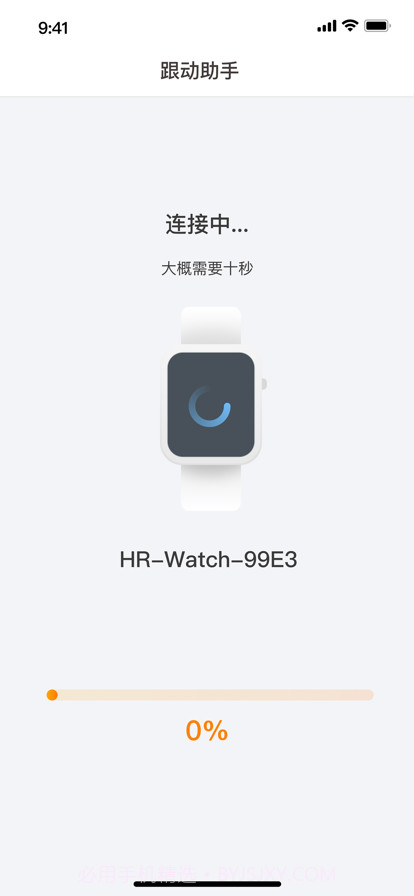 跟动助手截图4 跟动助手截图4