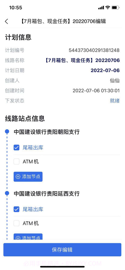 保利威振截图4 保利威振截图4
