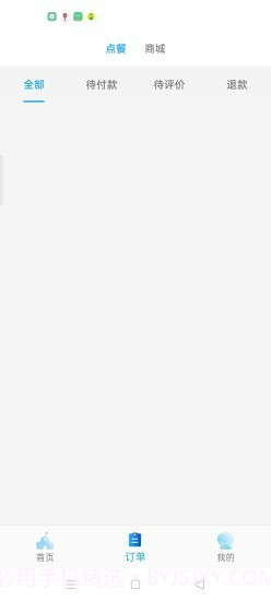 校源汇截图4 校源汇截图4