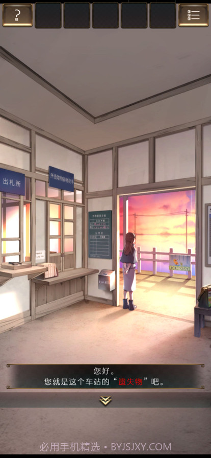失物终点站2截图6 失物终点站2截图6