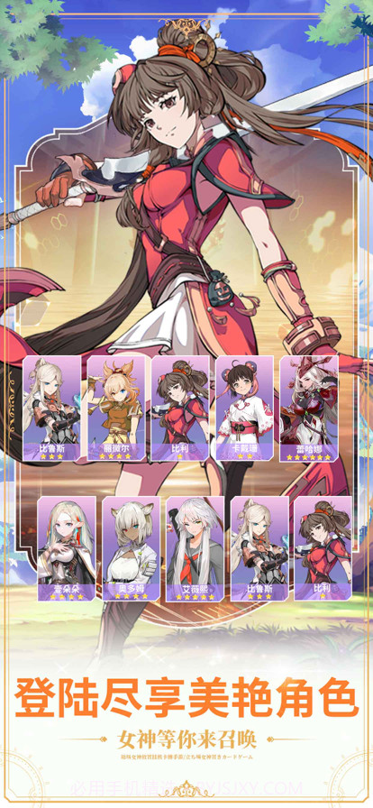 战场女神截图1