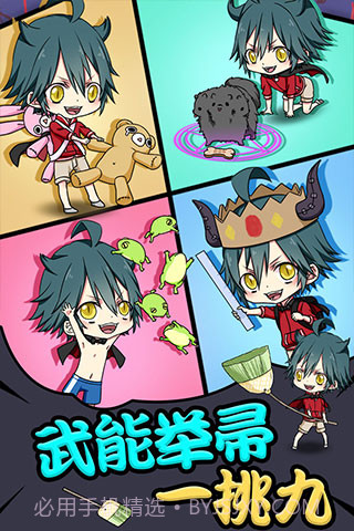 新超级英雄截图2