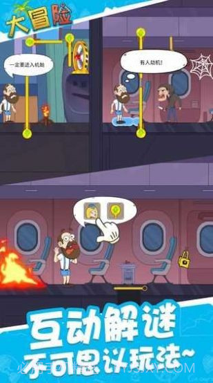 约会大冒险截图3