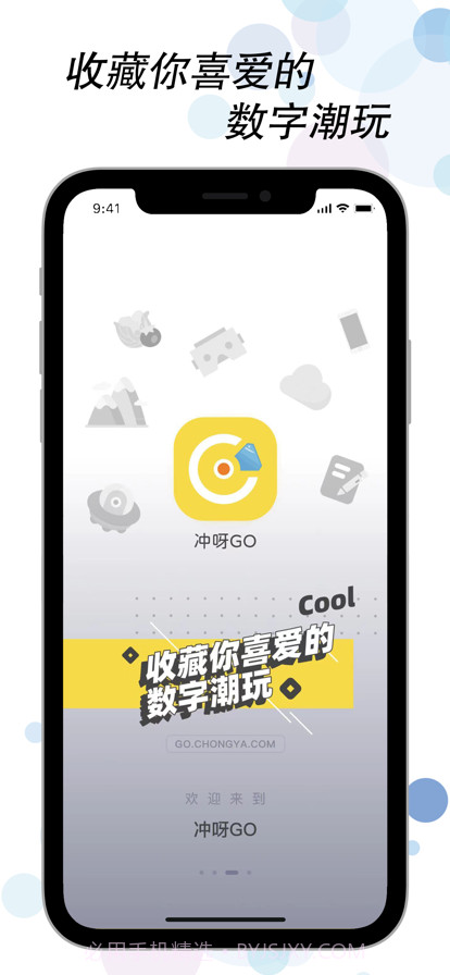 冲呀GO截图3 冲呀GO截图3