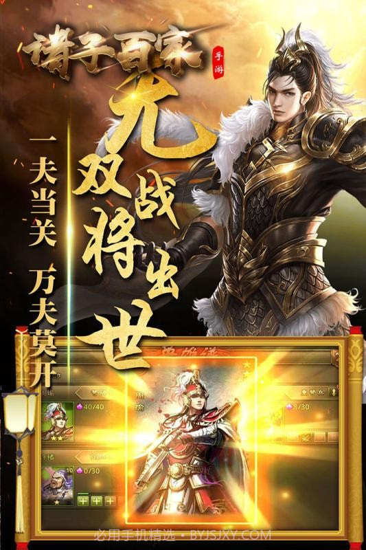 诸子百家平台截图3