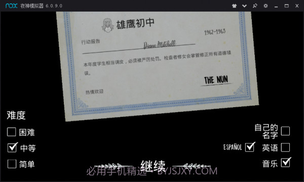 恐怖修女内置菜单截图2