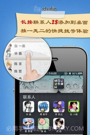 来电归属地黑名单截图2 来电归属地黑名单截图2