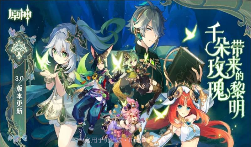 云·原神客户端截图5